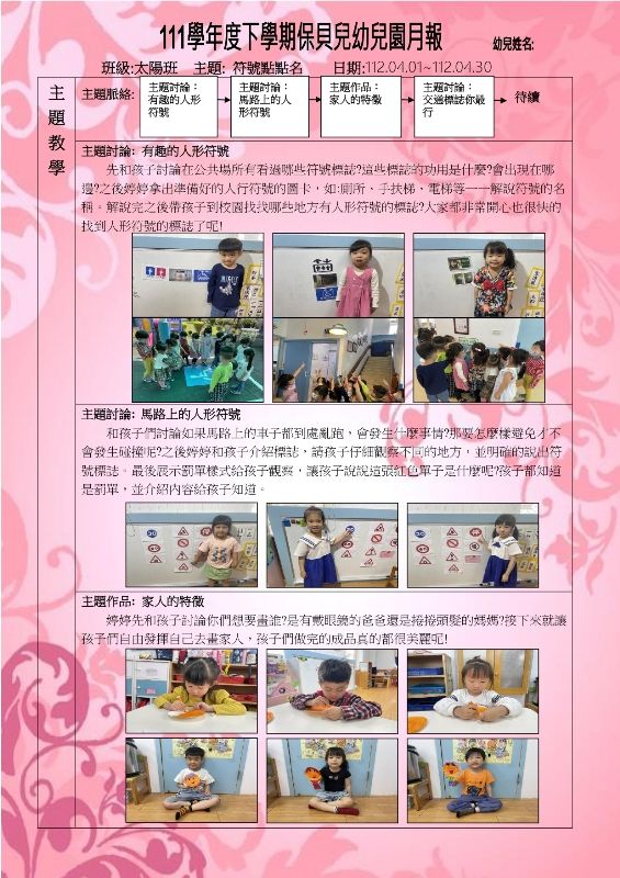 太4月1