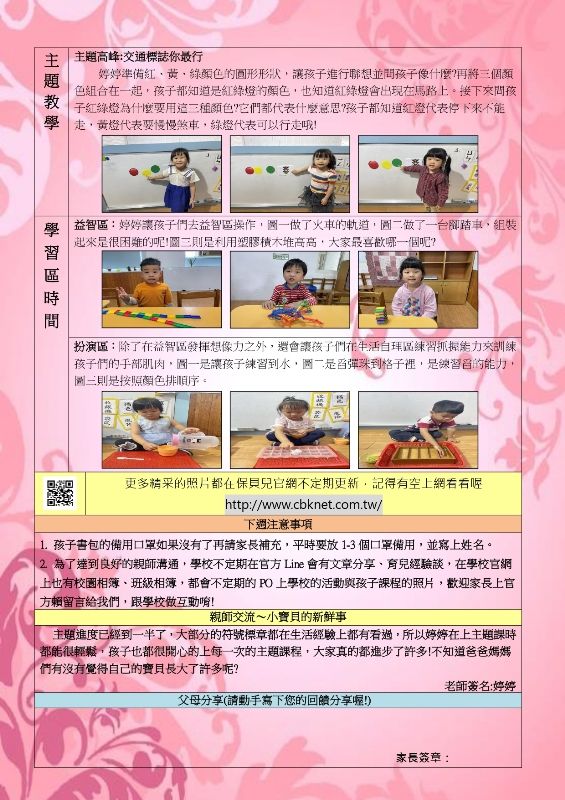 太4月2