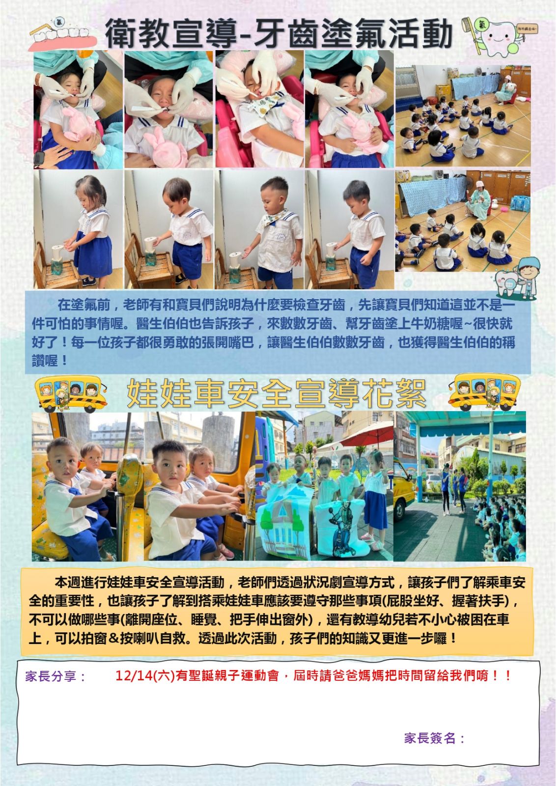 幼幼班班刊02