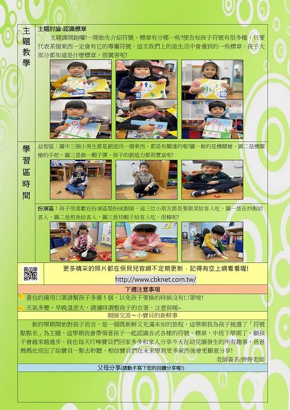 2月太陽班月報2