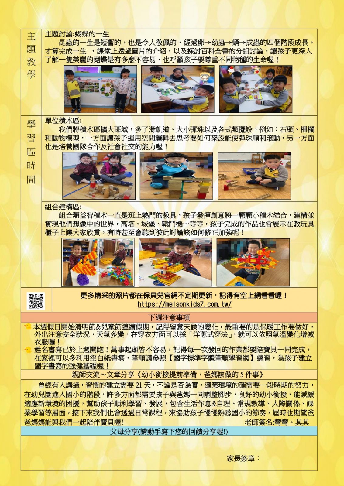 海星班3月月報2
