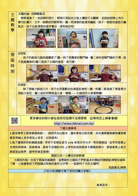 3月太陽月報2