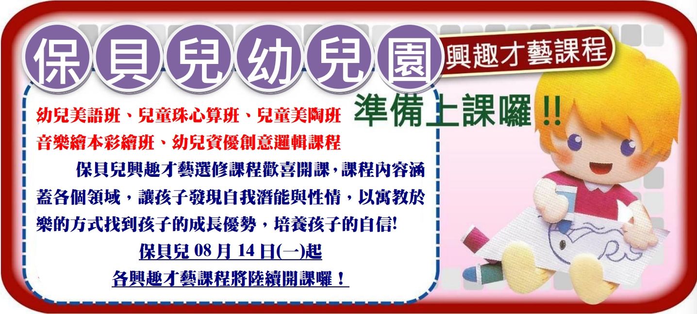 才藝課程